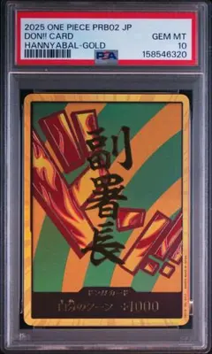 psa10】 カタクリ 金ドン スーパーパラレルドン ワンピースカード