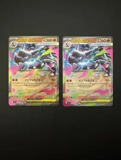 ポケモンカード　メガリザードンX ex（RR） 2枚セット