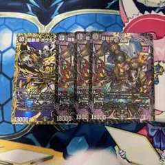 超暴淵ボウダンロウ4枚セット