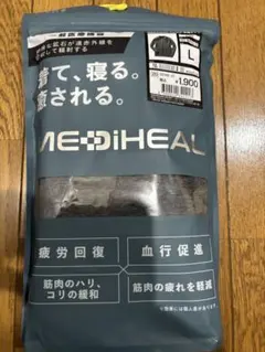 【新品】ワークマン メディヒール 長袖シャツ　杢チャコール　L