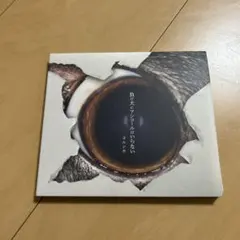 2026年最新】ヨルシカ 初回の人気アイテム - メルカリ