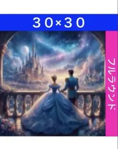 D-1156 ダイヤモンドアートキットディズニー ビーズ アート ハンドメイド