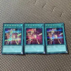 遊戯王　黒爆裂魔導　ブラックバーニングマジック　シークレット3枚