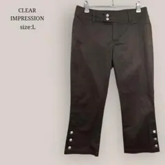 【クリアインプレッション】クロップドパンツ　ストレッチパンツ　ブラウン　良品