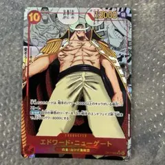 世界最強の戦士コミパラ】エドワード・ニューゲートSR☆OP17-005