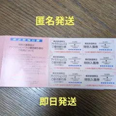 東武動物公園　特別入園券 アトラクションパスご優待割引券　3名分