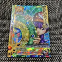 ドラゴンクエスト モンスターバトルロード ルビスの守り SP - メルカリ