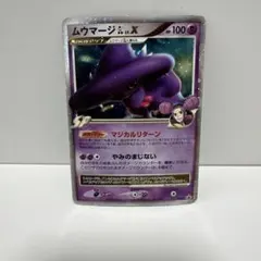 ムウマージGL[ジムリーダー] PROMO DPt-Pプロモカード 011/0…