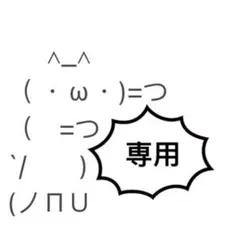 なも様 リクエスト 2点 まとめ商品