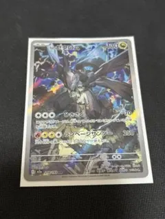 【ポケモンカード】【MEGAドリームex】AR Nのゼクロム
