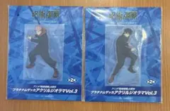 呪術廻戦 ラウンドワン限定 アクリルジオラマ アクスタ　虎杖　伏黒恵