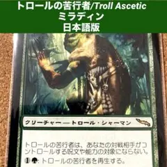 2026年最新】パック名：ミラディン (MRD) マジック：ザ・ギャザリング