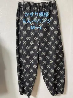 블랙 패턴 몽페 팬츠 다크 그레이 M-L 핸드메이드