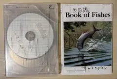 2025年最新】サカナクション blu-ray 魚図鑑の人気アイテム - メルカリ