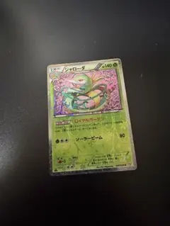 ジャローダシャイニーコレクション