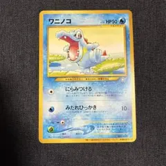 ワニノコ PROMO PCG-Pプロモカード 030/PCG-P マクドナルド - メルカリ
