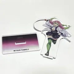 甘露寺蜜璃 アクスタ