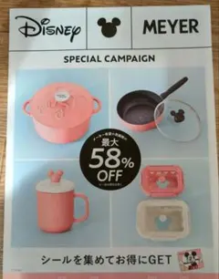 2026年最新】MEYE ミッキーの人気アイテム - メルカリ