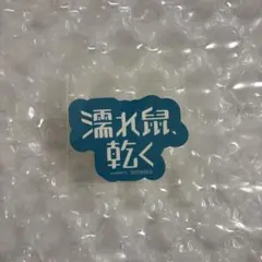 エイトリ ルームキーステッカー