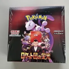 ポケモンカード ロケット団の栄光 1BOX シュリンク付