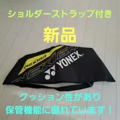 新品未使用♡YONEXネクシーガラケットケース♡