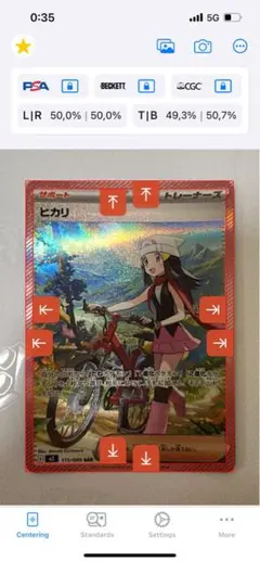 ヒカリ トレーナーズカード SAR 115/080 PSA推奨