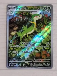 2026年最新】ジャノビー ARの人気アイテム - メルカリ