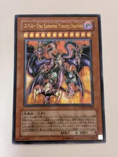 遊戯王 ユベル－Das Extremer Traurig Drachen 英語版 遊戯王 ユベル-Das Extremer Traurig Drachen 英語 - メルカリ