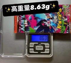 む*ほ様 《早い者勝ち》✨新品未開封✨　インフェルノX　8.63g