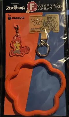 ズートピア ハッピーくじ ニック F賞 スマホハンドストラップ