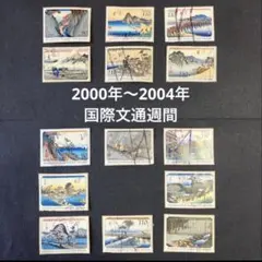 2026年最新】国際文通週間切手の人気アイテム - メルカリ