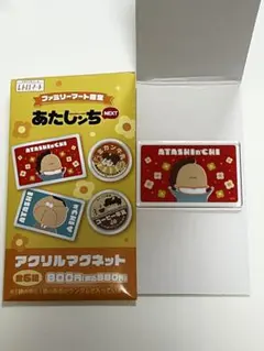 ファミリーマート限定あたしンち マグネット - メルカリ