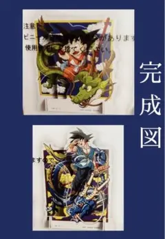 ③ ドラゴンボールレイヤースタンド　2点セット
