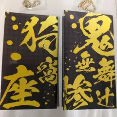 鬼滅の刃　メタルブックマーカー　鬼舞辻無惨　猗窩座　セット