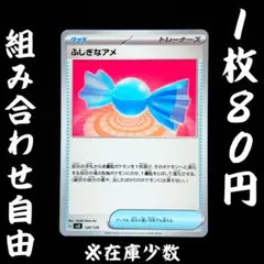 svD 120 ふしぎなアメ