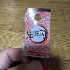 鬼滅の刃　煉獄杏寿郎　ネックストラップ