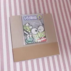いちご新聞 クリアラバーコースター けろけろけろっぴ ガチャ