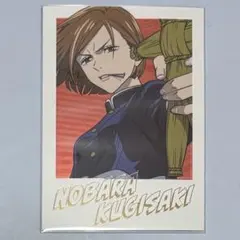 ୨୧呪術廻戦୨୧釘崎野薔薇 フォトカード ＊SR03＊ セリア seria