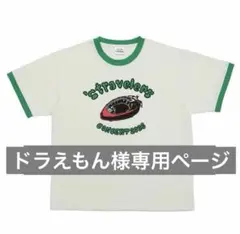 ドラえもん様専用ページ