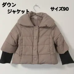 petit mainプティマイン ダウン ジャケット サイズ90 ベージュ