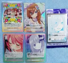 ★最終値引き★五等分の花嫁 vol.4 偶然のない夏休み GR×2 他