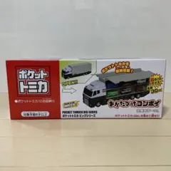 2026年最新】ポケットトミカbigシリーズの人気アイテム - メルカリ