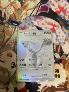 レシラムex BWR SV11W ホワイトフレア 174/086