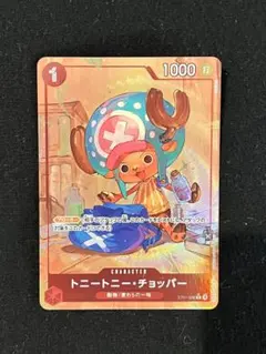 トニートニー・チョッパー C パラレル(PRB-01新イラスト) ST01-0…