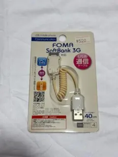 USB通信ケーブル