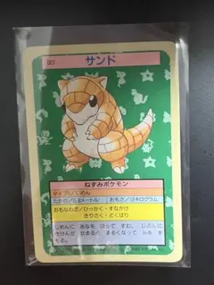 トップサン ポケモンカード サンド No,027 - メルカリ