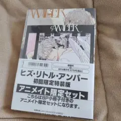 2025年最新】ヒズ・リトル・アンバー アニメイトの人気アイテム