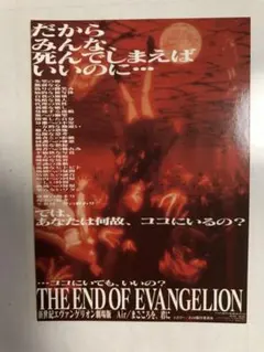 新世紀エヴァンゲリオン　映画　Air/まごころを君に　 入場者特典 ステッカー