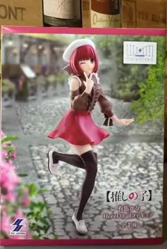 【推しの子】有馬かな HereDitalフィギュア