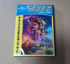 ザ・スーパーマリオブラザーズ・ムービー　DVD　 新品未開封
